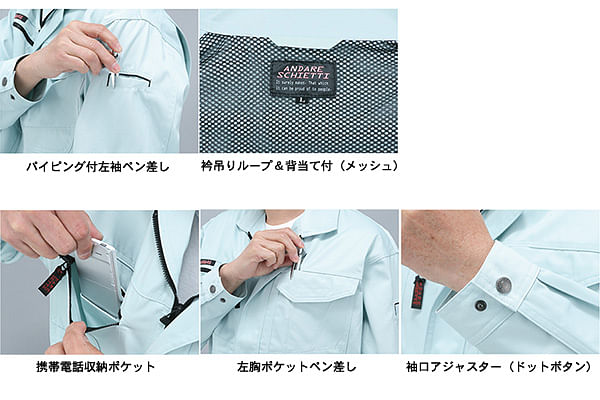 【全6色】長袖シャツ（帯電防止・男女兼用）