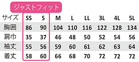【全5色】裾ジャージ長袖ポロシャツ（帯電防止・男女兼用） サイズ詳細