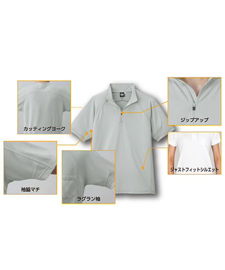 【全5色】半袖ジップアップシャツ（吸汗速乾×接触冷感・男女兼用）