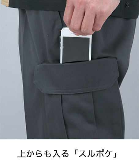 【全8色】ノータックカーゴパンツ（帯電防止・男女兼用）