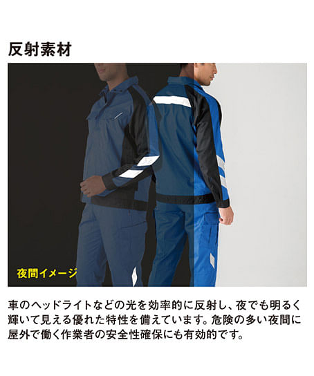 【全7色】長袖シャツ（帯電防止・男女兼用）