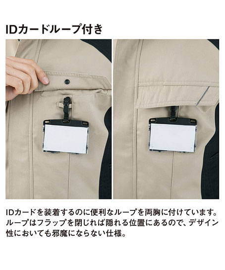 【全7色】長袖シャツ（帯電防止・男女兼用）
