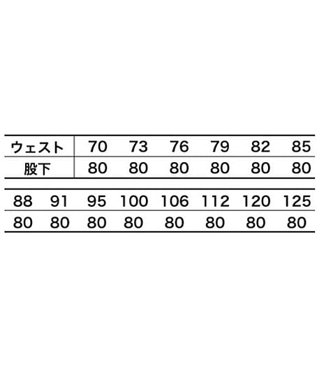 【全8色】ノータックスラックス（帯電防止・メンズ） サイズ詳細