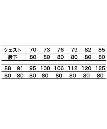 【全8色】ノータックフィッシング（帯電防止・メンズ） サイズ詳細