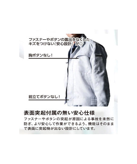 【全6色】エコ・製品制電長袖ブルゾン(帯電防止・男女兼用)