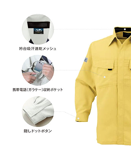 【全6色】エコ・製品制電長袖シャツ（帯電防止・男女兼用）