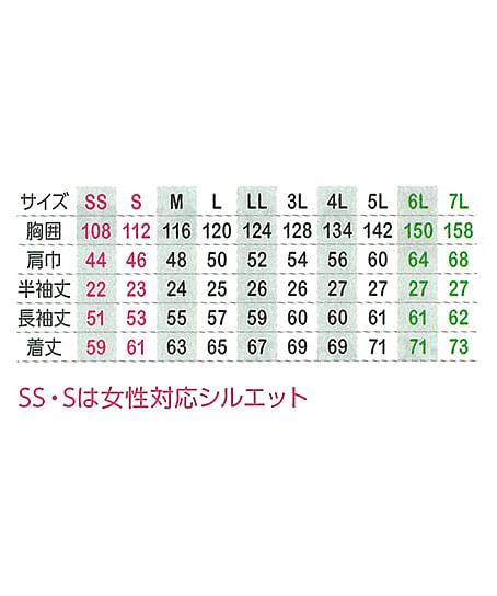 【全11色】半袖ブルゾン（帯電防止・男女兼用・～7Lサイズ） サイズ詳細