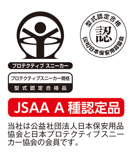 【全10色】プロスニーカー（JSAA A種認定・鋼製先芯・耐滑・反射素材・通気・男女兼用）