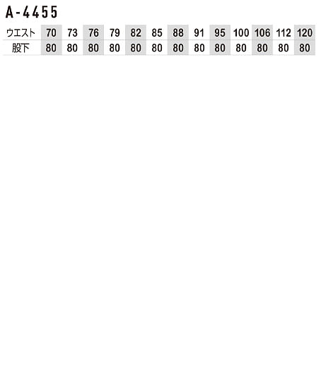 【全8色】エコ5IVEスターツータックカーゴパンツ（帯電・防汚・メンズ） サイズ詳細