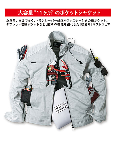 【全3色】ストレッチ半袖ジャケット（消臭・男女兼用）