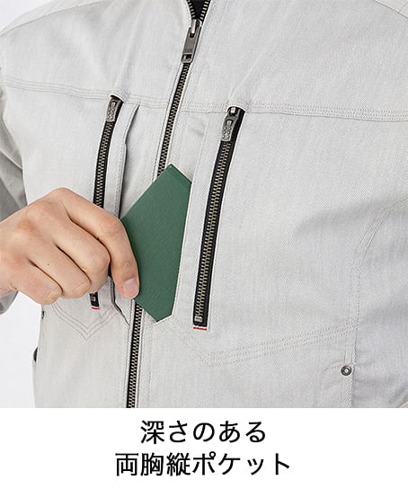 【全3色】ストレッチ長袖ジャケット（消臭・男女兼用）