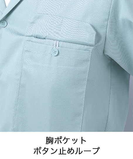 【全7色】エコ5IVEスター開襟長袖ブルゾン（帯電防止・消臭・メンズ）