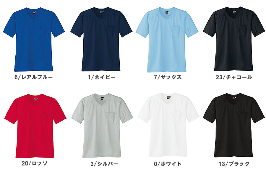 【全8色】半袖VネックTシャツ（接触冷感・吸汗速乾）