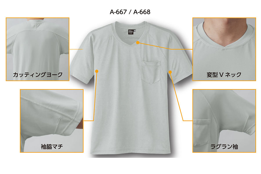 【全8色】長袖VネックTシャツ（吸汗速乾×接触冷感）