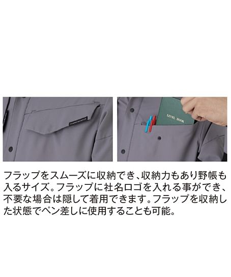 【全6色】ストレッチ長袖シャツ（帯電防止規格・男女兼用）