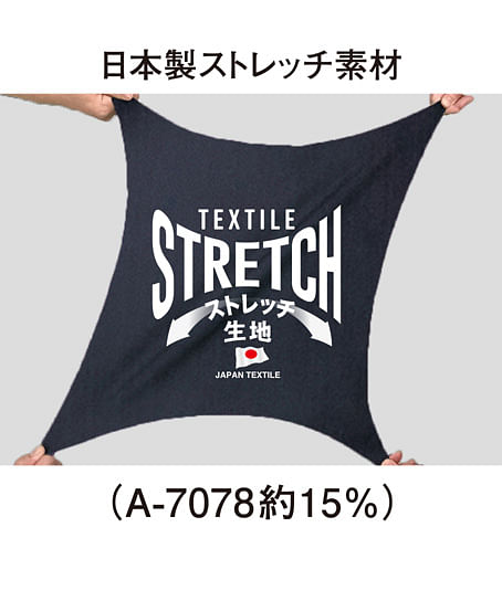 【全5色】ストレッチ長袖シャツ（帯電防止・反射素材・男女兼用）