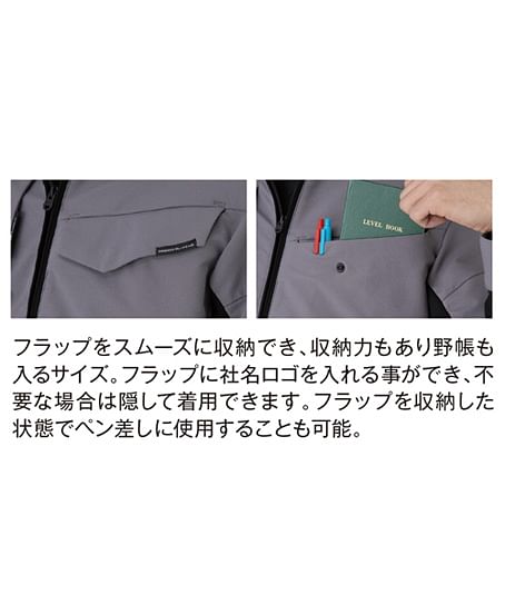 【全6色】ストレッチブルゾン（帯電防止規格・男女兼用）