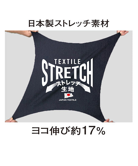 【全4色】エコ・ストレッチスラックス（帯電防止）