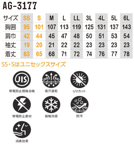 【全4色】ファントムドット冷感DRY サイドポケット半袖Tシャツ(ストレッチ・帯電防止・防汚・UVカット・接触冷感・吸汗速乾・消臭) サイズ詳細