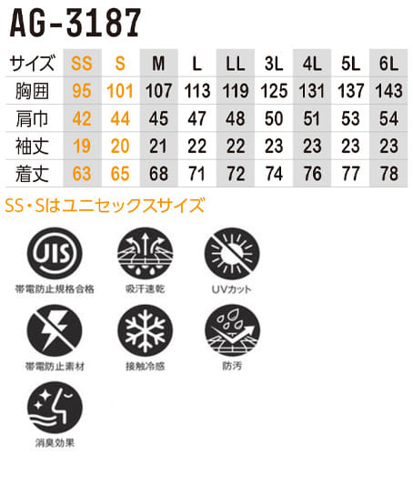 【暑熱対策】全4色・ファントムドット冷感DRY サイドポケット半袖ポロシャツ(ストレッチ・帯電防止・防汚・UVカット・接触冷感・吸汗速乾・消臭) サイズ詳細