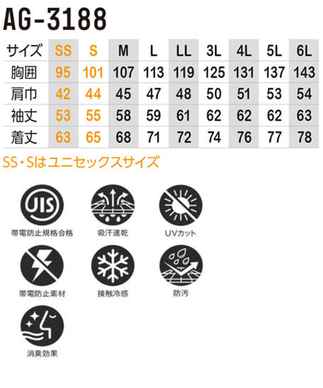 【暑熱対策】全4色・ファントムドット冷感DRY サイドポケット長袖ポロシャツ(ストレッチ・帯電防止・防汚・UVカット・接触冷感・吸汗速乾・消臭) サイズ詳細
