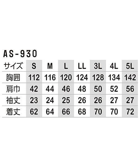 【全4色】立体カット半袖ブルゾン（帯電防止・ストレッチ・メンズ） サイズ詳細