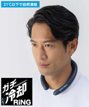 【暑熱対策】ガチ冷却リング 2P（直径2ｃｍ）