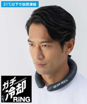 【暑熱対策】全2色・ガチ冷却リング極太（直径3㎝）