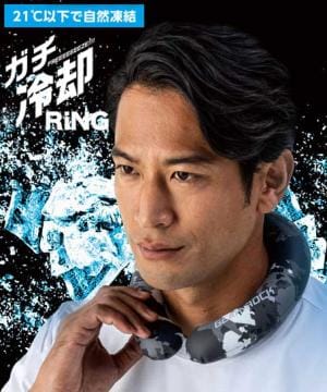 【全2色】ガチ冷却リング ギガ・フリーズ（直径4㎝）