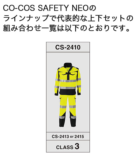【全3色】高視認性安全ジャケット（CLASS2・帯電防止）