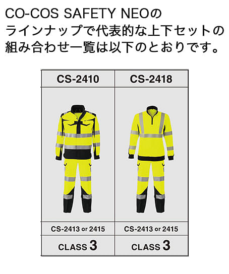 【全3色】高視認性安全カーゴパンツ（CLASS2・帯電防止）