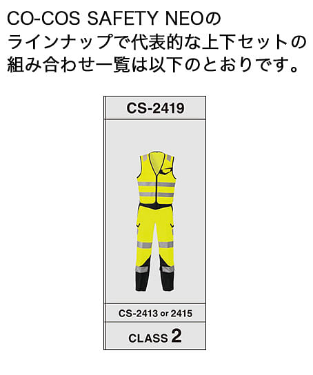 【全2色】高視認性安全ベスト（CLASS1・メッシュ・ファスナー）