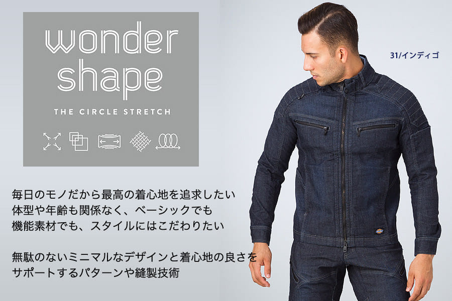 Dickiesディッキーズ ストレッチデニムジャケット メンズ 通年対応 D 1430 作業着 作業服の通販なら ユニデポ 作業着