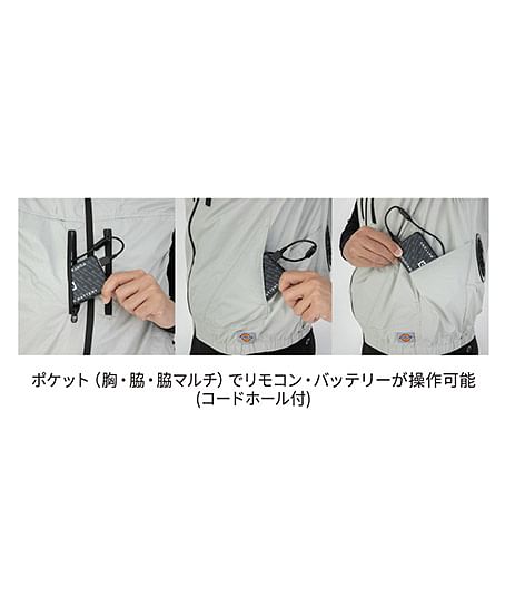 【Dickies】ディッキーズ・全4色・ボルトクール　日傘遮熱®半袖ベスト（ペルチェネックホルダー付・UVカット）