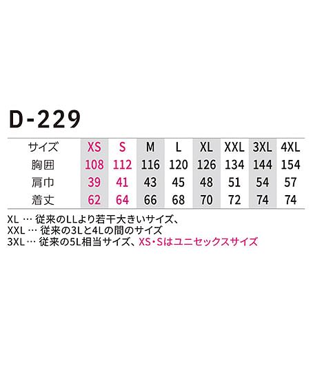 【Dickies】ディッキーズ・全4色・ボルトクール　日傘遮熱®半袖ベスト（ペルチェネックホルダー付・UVカット） サイズ詳細