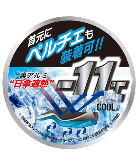 【Dickies】全3色・ボルトクール 日傘遮熱 ベスト（ペルチェネックホルダー付)