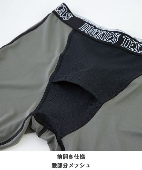【Dickies】ディッキーズ・全2色・ドライパワーサポートロングタイツ（接触冷感、吸汗速乾、UVカット）