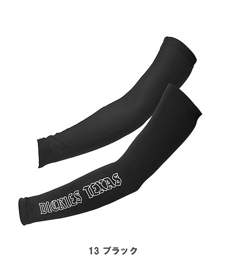 【Dickies】ディッキーズ・全3色・ドライパワーサポートアームカバー