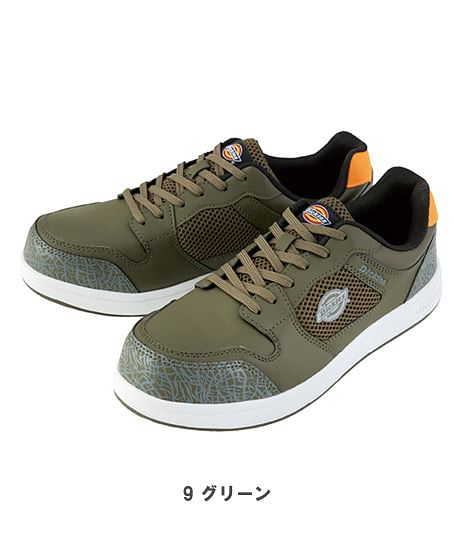 【Dickies】ディッキーズ・全3色・セーフティースニーカー（銅製先芯・耐油底）