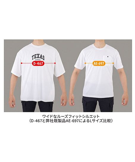 【Dickies】ディッキーズ・全2色・冷感サイドポケット半袖Tシャツ（ルーズフィット・UVカット・接触冷感・男女兼用）