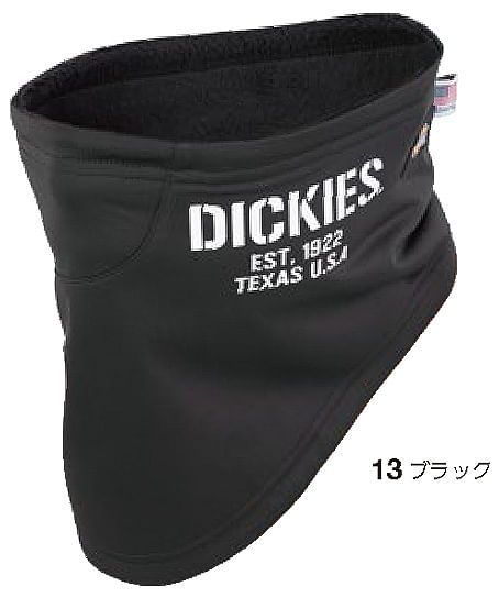 【Dickies】ディッキーズ防風ネックウォーマー（防風・裏ボアフリース）