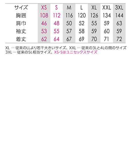 【Dickies】ディッキーズ・全4色・4WAYストレッチジャケットクラシックインスパイアモデル（男女兼用） サイズ詳細