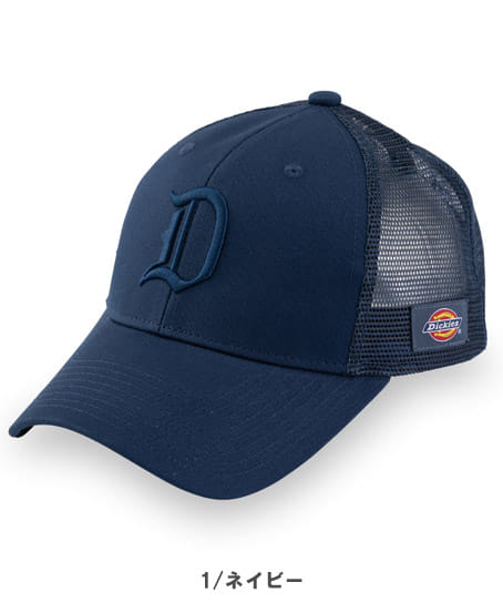 【Dickies】全3色・コットンワークメッシュキャップ type-C(クーパー)