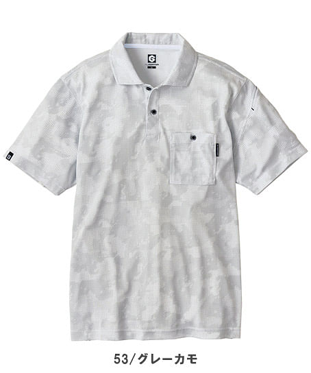 【全6色】MAXDRY ICE冷感半袖ポロシャツ（吸汗速乾・男女兼用）