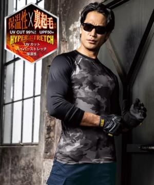 作業服・ワークユニフォームの通販の【ユニデポ 作業着】【全5色】ウォームパワ―サポート長袖（保温・ストレッチ・消臭・UVカット）