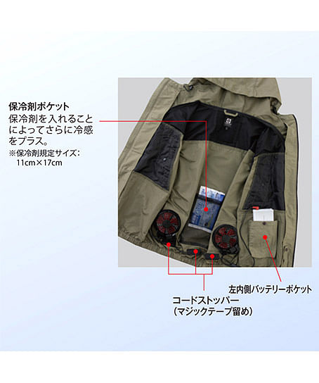 【空調風神服】全5色・ボルトクール 半袖ジャケット（単品）