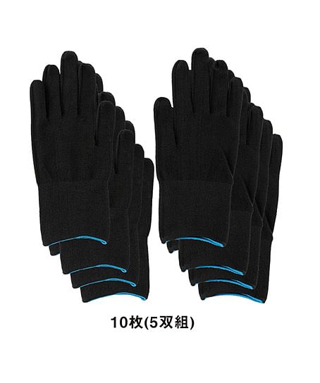 【全1色】ニオイクリア®　消臭インナー手袋（5双組・魚臭軽減・吸汗速乾・UVカット・4WAYストレッチ・高通気）