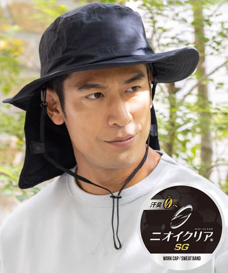 【暑熱対策】全3色・サファリワークハット サンシェード付き（消臭）（UVカット）