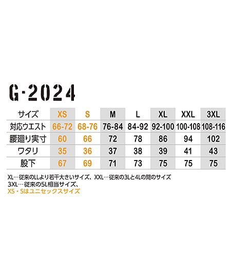 【全2色】ジョバーズ®　ストレッチパンツ（超ストレッチ、ウエスト総ゴム、IN/OUT調整可能なドローコードと前ファスナー付き） サイズ詳細