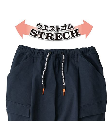 【全2色】ジョバーズ®　ストレッチカーゴ（超ストレッチ、ウエスト総ゴム、IN/OUT調整可能なドローコードと前ファスナー付き）